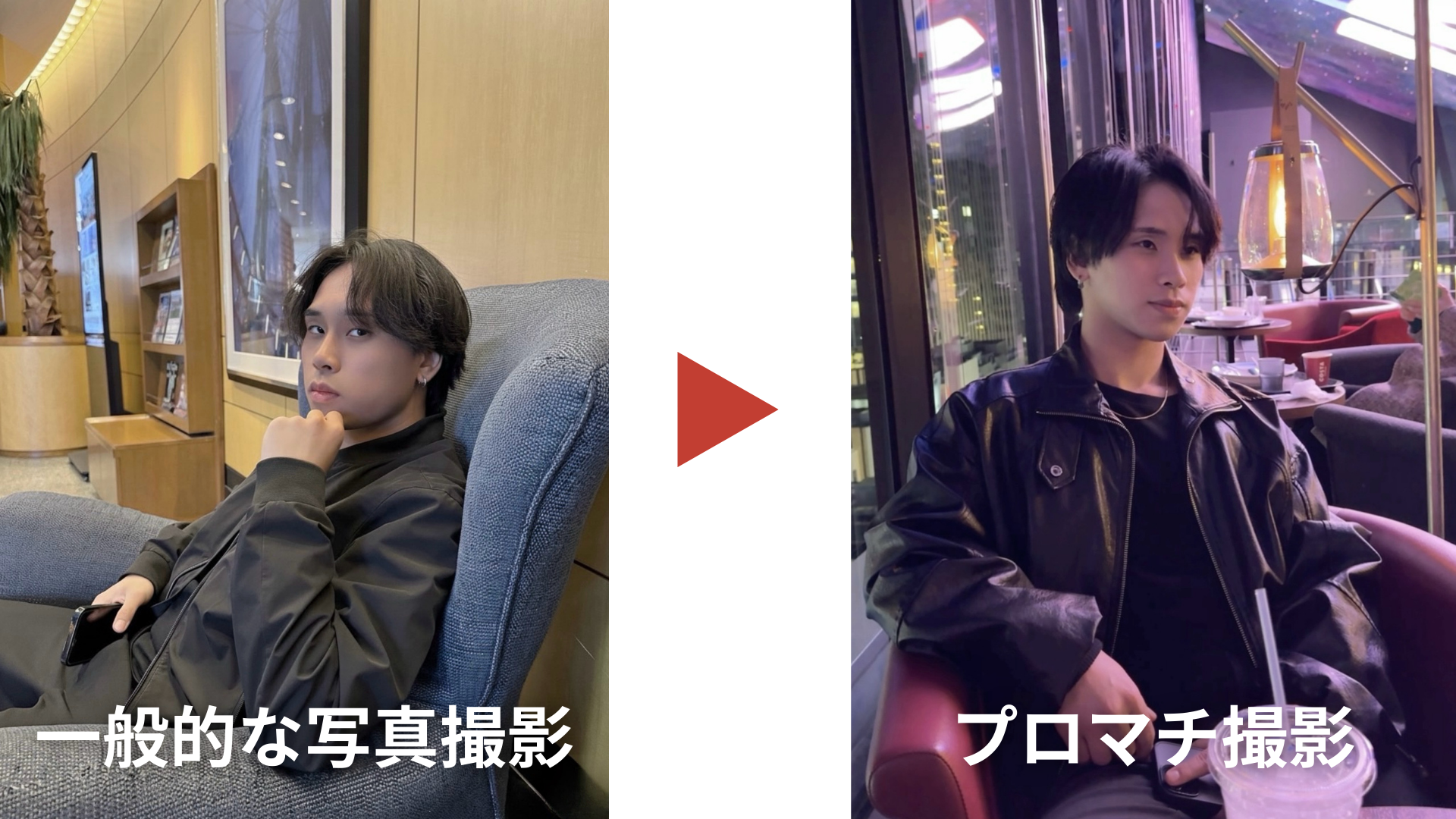 他社撮影